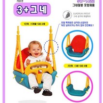 쿠쿠토이즈 3단 실내 그네 놀이터 놀이기구 장난감