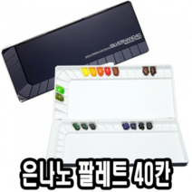오너클랜 미젤로 은나노파렛트 40칸 MWP-3040 - 36302, 단일