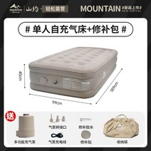 자충매트 에어매트리스 야외텐트 매트 캠핑 에어매트 차박 싱글 글램핑, 싱글 에어베드(두께:40CM)