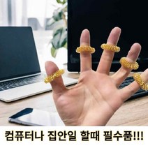 손가락지압 5p 손관리 마사지반지 건강 손마사지 손가락마사지 손가락 긴장 손 침술 연말선물 어른선물 사무실선물 연초선물 간단한선물 직장선물 엄마선물 아빠선물, 은색, 20개