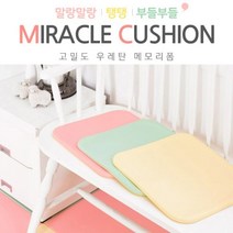 [다에뉴]다에뉴 미라클폼방석 학생방석 우레탄방석 JP://JP001AB4 방석 학생방석 우레탄방석 메모리폼방석 편한방석