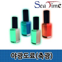 야광도료 그린 펄그린 블루 오렌지 UV 축광도료, 야광도료(축광)그린