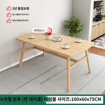 낮은식탁 접이식 사각 다이닝룸 테이블 거실 2인용 4인 세트 조립식, 18)옵션사진참고