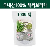새싹 보리차 티백 국산 새싹보리물 보리순 분말가루 보리싹 어린잎 100% 폴리코사놀 사포나린 내장지방 효능 먹는법 대용량 100티백, brainbee BT 1P