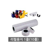 8열 라벨기 리필용지 핸드 스티커 롤텍기 라벨 용지, 8열 라벨기 리필용지 핸드 스티