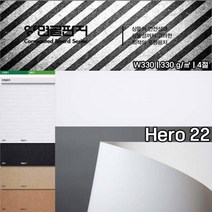 4절 양면골판지 5매 330g 책표지 메뉴판 표지 홀더