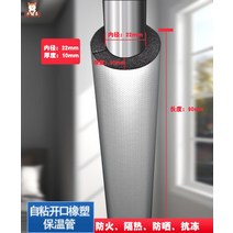 에어컨 보호커버 내구성 난방파이프 보온면파이프 두꺼운 보온커버 콘덴싱방지호스커버 알루미늄박고무소형, 01 내경22（4파이프）두꺼움10mm【0.9미일근】