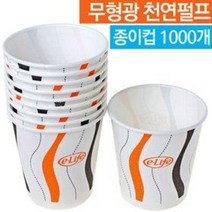 롯데 eLife 종이컵 1000개 (무형광 천연펄프 6.5OZ 물컵 일회용컵 커피컵 자동판매기용)
