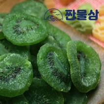 건키위 1kg 1000g 말린 키위 건과일