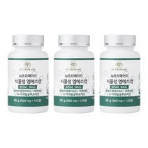 뉴트리메이드 식물성 엠에스엠 800mg x 120정, 2개