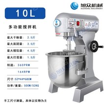 스파 반죽기 버티컬 믹서 업소용 영업용 빵집, 10L, 10L
