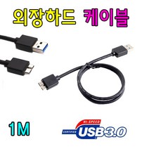 BUFFALO 버팔로 HD-PCFU3 외장하드 usb 3.0 마이크로 b 케이블, 1m, 1개