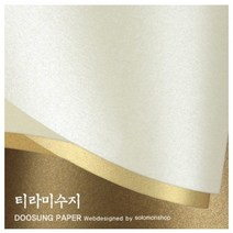 A4 두성 티라미수지 120g 10장입/A4색지/펄지, 8.진분홍색펄