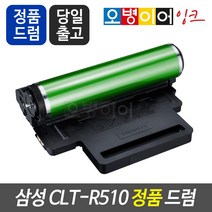 CLT-R510 정품드럼 (이미징유닛) SL-C510 SL-C510W SL-C513 SL-C513W SL-C563W SL-C563FW, 반납조건없음