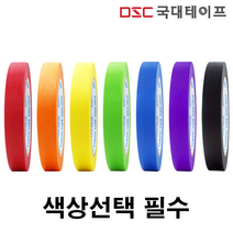 [당일발송] 마스킹테이프 컬러 종이테이프 7컬러 15mm X 40M 8개입, 황색(8개입), 8개