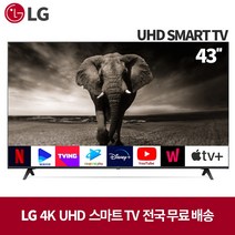 LG 43인치 4K UHD 스마트 TV, 벽걸이형, 43UP8000