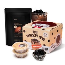 프리미엄카카오 버블티 만들기세트(타피오카 컵펄 60gx12개입 + 프리미엄카카오초코라떼파우더 500g ), 단품