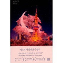 도쿄타워 (양장개정판), 알에이치코리아(RHK), 릴리 프랭키(Lily Franky)