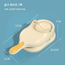 만두피기계 가정용 얇은 못난이 만두피 반죽 만들기, 살구화이트 1팩