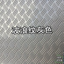 논슬립 pvc 고무바닥매트 롤 미끄럼방지 카페트 계단 바닥재 복도 출입구 헬스장, 그레이 물결 1.6mm