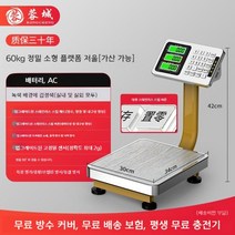 정육점 마트 수산시장 전자저울 업소용 소형 미세 정밀 무게 측정, 09.사진을 참고하세요.