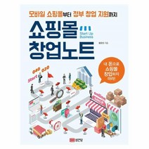웅진북센 쇼핑몰 창업노트, One color | One Size@1
