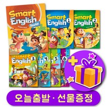 스마트 잉글리쉬 Smart English 교재 및 워크북 Starter 123456 + 선물 증정, Level 1 스튜던트북 (SB)