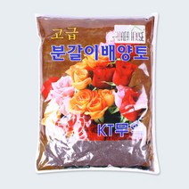스투키분갈이 화분 분재 고급 분갈이 배양토 5.0L 마당 텃밭 스투키 금천수 분갈이 상토, 상세페이지 참조