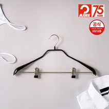 마와 옷걸이 바디폼 42LK 상하의용 집게형 20개
