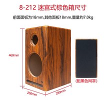 8인치 원목 우드 스피커 단품 빈통 나무 박스 DIY, 8-212 브라운 블랙