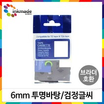 브라더 호환 라벨 테이프 라벨지 PT-P300BT P300BTLB PT-P710BT P710BTWH PT-D200 PT-P900W PT-P700 D600, 9mm_TZe-M921(무광은색/검정글씨)