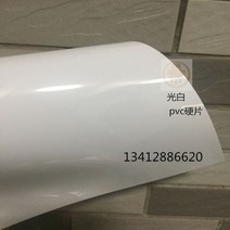 PVC판 아크릴 아크릴재단 아크릴판 재단 미술용품 투명아크릴판 매트 블랙 라이트 화이트 라이트 흑백 PVC 시트 코일 소재 시트 경질 플라스틱 시트 컬러 PVC 필름 가공, 밝은 흰색