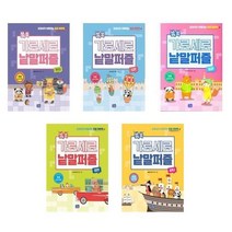 아리랑도서 쏙쏙 가로세로 낱말 퍼즐 시리즈 초급 중급 입문편 한국사 세계사, 쏙쏙 가로세로 낱말 퍼즐 세계사/, 9788960986503