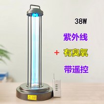 UV 자외선 램프 어항 반려동물 고양이 강아지 살균등 소독 의료 복부 침투 용품 가정용 복막 투석 의료 모바일 죽이는 진드기, 38w 원격 제어 타이밍(오존 포함) + 예비 램, 31-40w