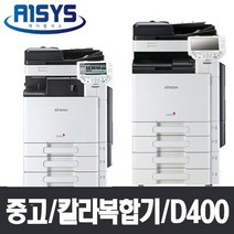 신도리코 중고 D400 컬러레이저 복합기, 그 외 지역