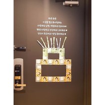 금손간판 현관문 레터링 스티커 응원 감성 문구 남편 아내 주문제작 맞춤제작, 10줄, 타입1, 화이트