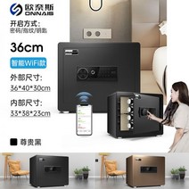 금고형 미니 금고 1년 부일 범일 Ones 안전한 집 지문 벽에 작은 25/30/36/40/45CM 안전 보이지 않는 사무실 도난 방지 WIFI 지능형 원격 잠금 해제, 13. 36cm-onnais-비즈니스 블랙-