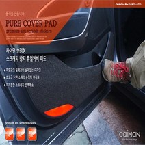 엑스원 올 뉴 카니발 자동차 실내 내장재 보호 스크래치 방지 커버, 3열 시트뒷면커버(9인승)