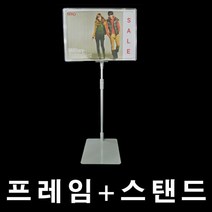 세트) (A4프레임+기둥 POP 안내판 가격표 스탠드 광고판 _ 97968EA, 흰색, 본상품선택