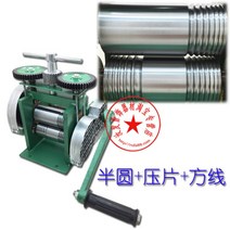 압연기 수동 절곡기 철판 롤링기 밴딩기 굴곡기 귀금속 베트남어 유럽식 동 태블릿 평탄화 핸드 크랭킹 1 대 4 목적 캘린더 금속 가공 보석 도구, 베트남 타블렛 프레스 (반원+시트+사각선)