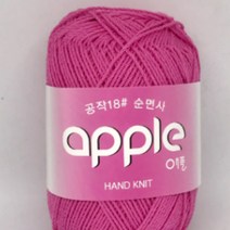 아실닷컴 애플공작18합 면사, 220 핑크
