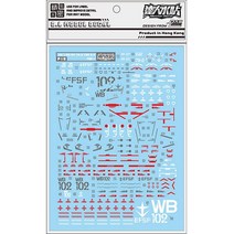 대림데칼 (P18) PG RX78-2 퍼스트 건담 언리쉬드 습식데칼