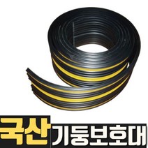 열방 원형 기둥보호대 코너가드 모서리 쿠션 주차장 주차안전시설 세이프그립 코너보호대, 1개