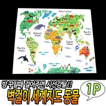 창문 가리개 바란스 인테리어 천 티비 벽걸이 세계 지도 동물 커튼 블라인드 가구 WF