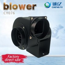 에어 블로워 산업용 송풍기 파이프 라인의 CY076Centrifugal 팬 배기 흡입 송풍기 시로코 25w, 110V