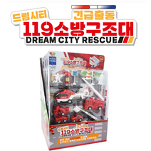 JY완구 드림시티 긴급출동 119소방구조대 자동차 소방차 풀백미니카, 혼합색상