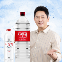 [패밀리팩] 500mL 40개입+2L 6개입 프리미엄 해양심층수 사랑해 경도300