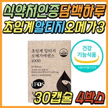 시니어 혈행 개선 영양제 담백하루 알티지 오메가3 비타민D 담백 초임께 RTG 오메가 쓰리 EPA DHA KD파마 피쉬오일 청소년 성인 여성 남성 여자 남자 중년 부모님 선물 추천