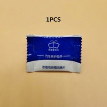 자동차송진제거 세차송진 자동차 송진포 1Pc = 4L 물 자동차 앞 유리 클리너 집중 솔리드 와이퍼 미세 창, 01 브라운