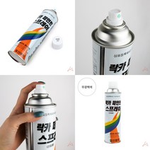 락카스프레이 420ML 무광백색 뿌리는페인트 도색 도색칠